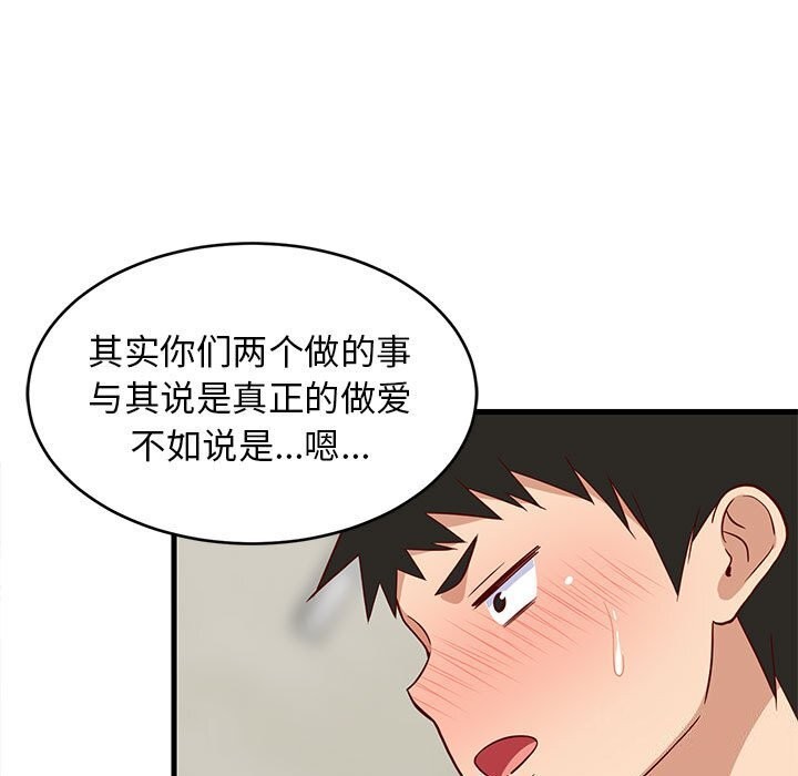 第82話