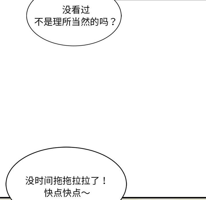 第82話