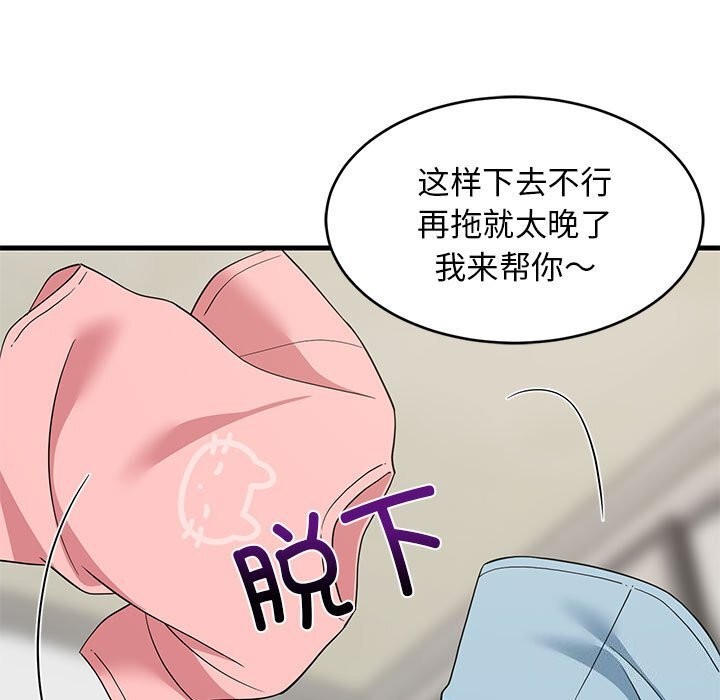 第82話