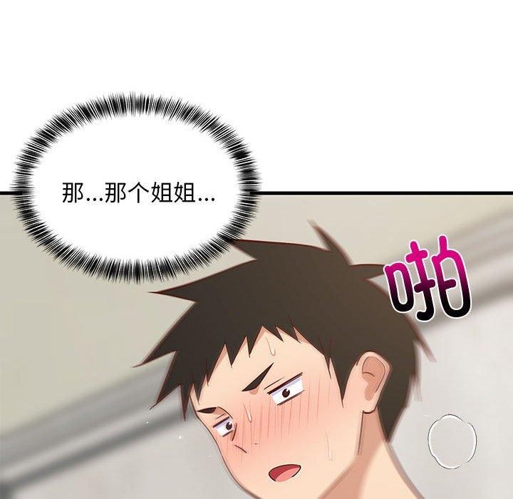 第83話