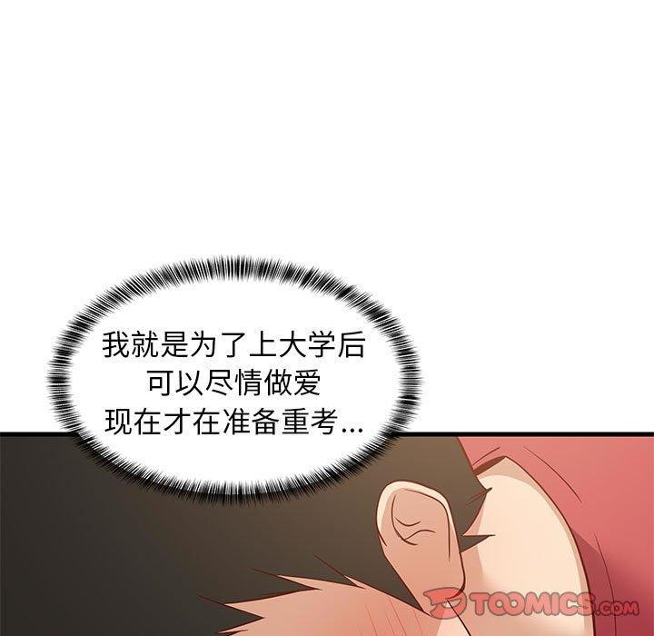 第83話