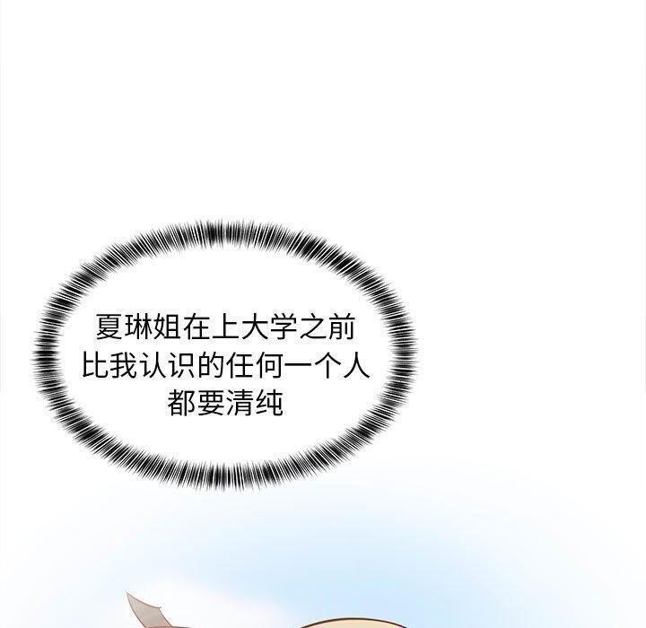 第83話