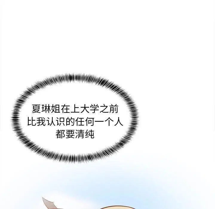 第83話