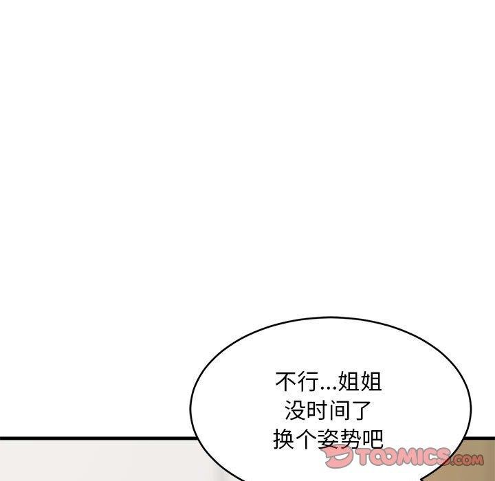 第83話