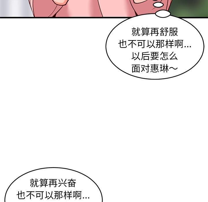 第85話