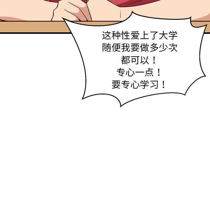 第85話