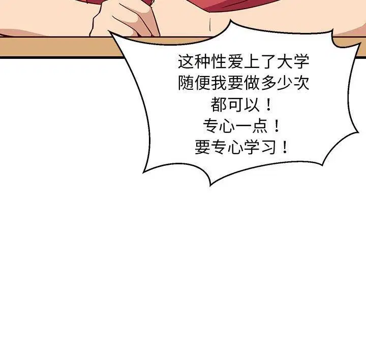 第85話