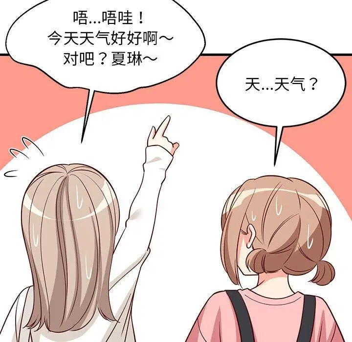 第85話