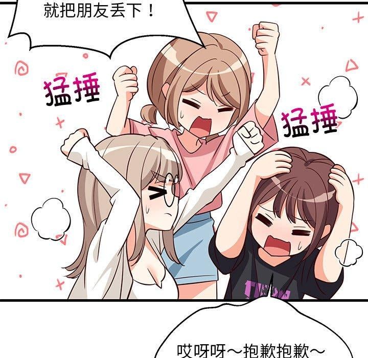 第85話