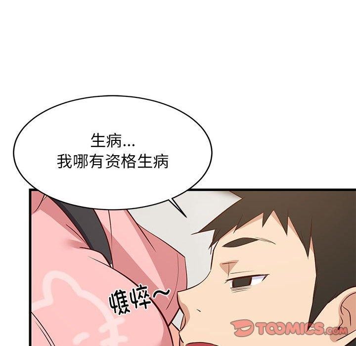 第86話