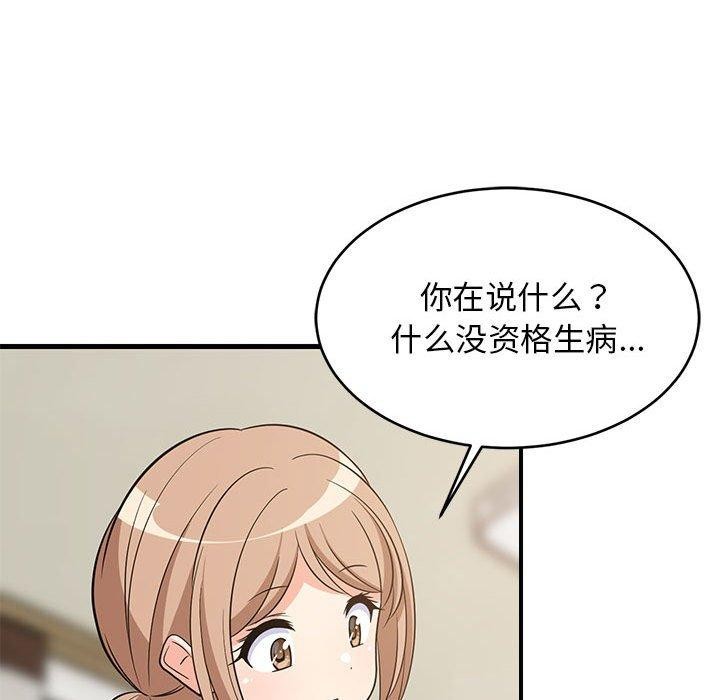 第86話