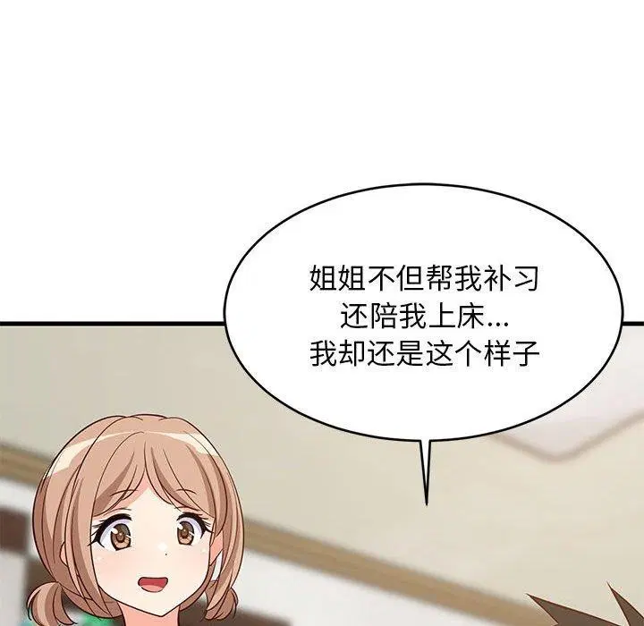 第86話