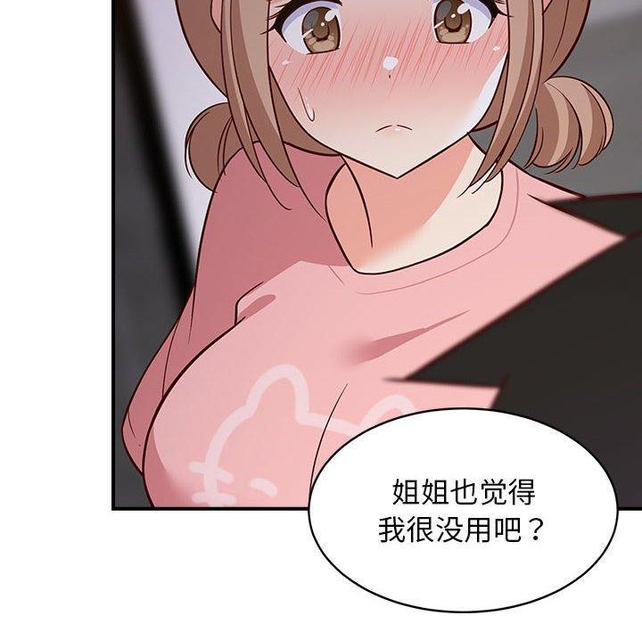 第86話