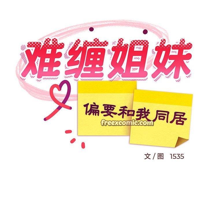 第86話