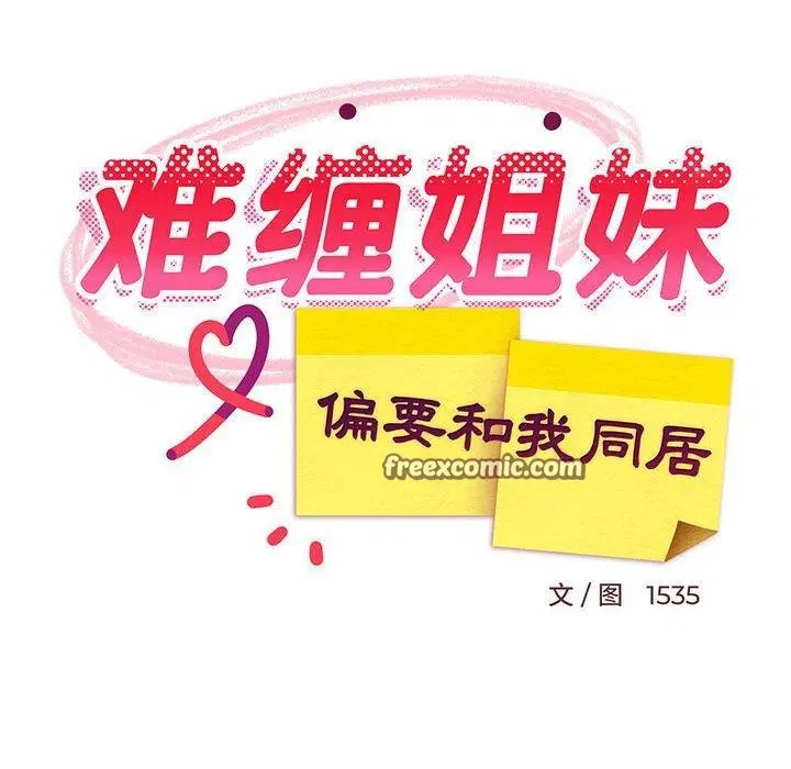 第86話