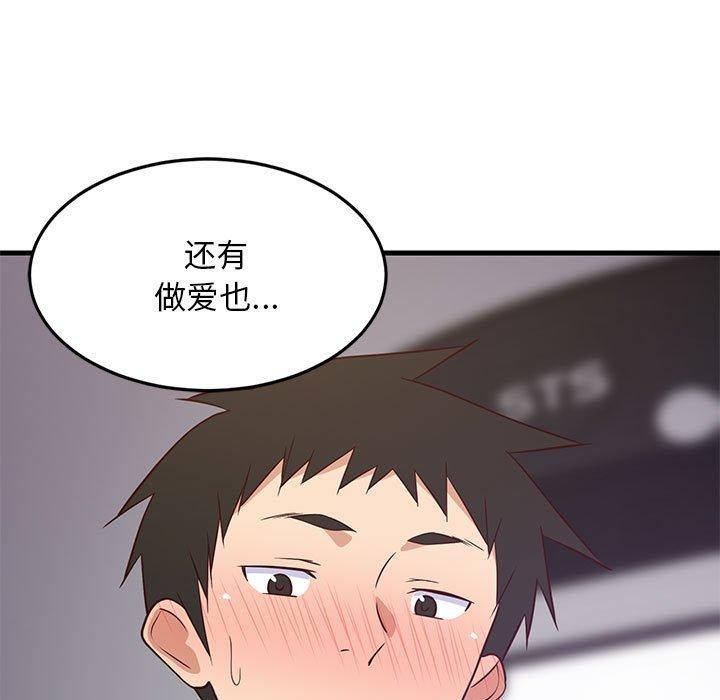 第87話