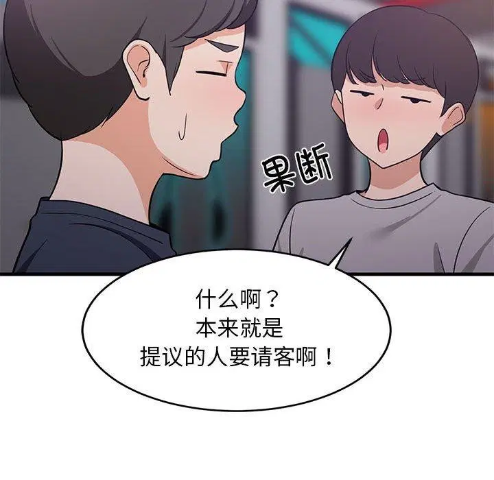 第87話