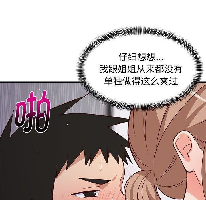 第87話