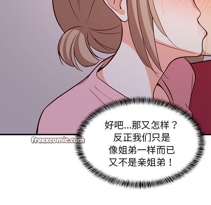 第87話