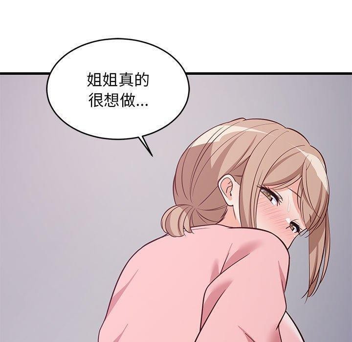 第87話