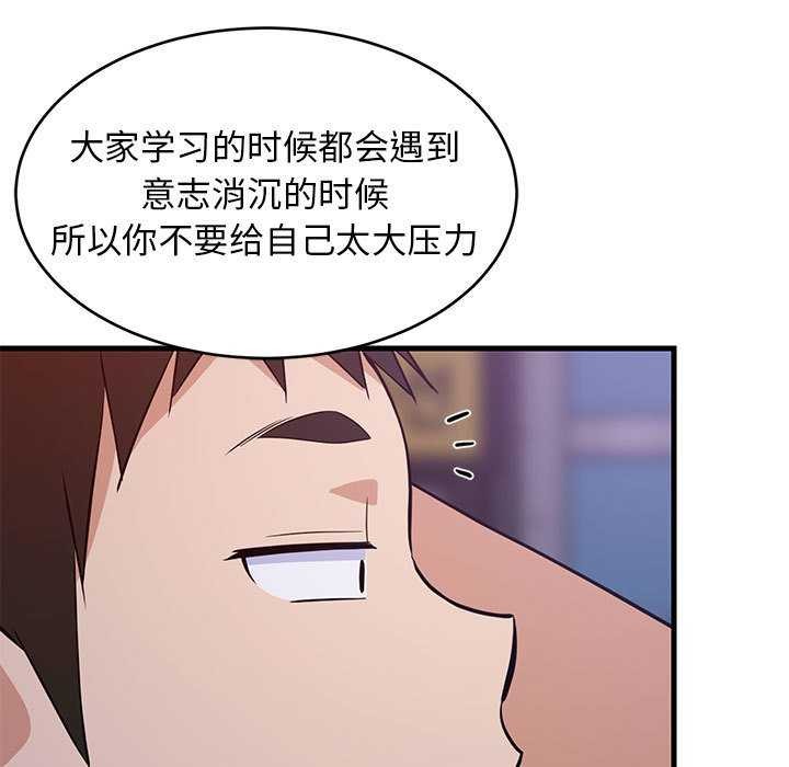 第88話