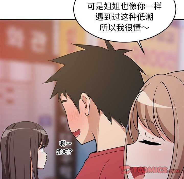 第88話