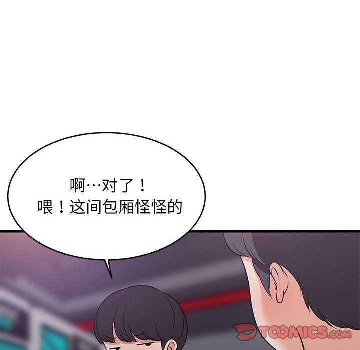 第88話