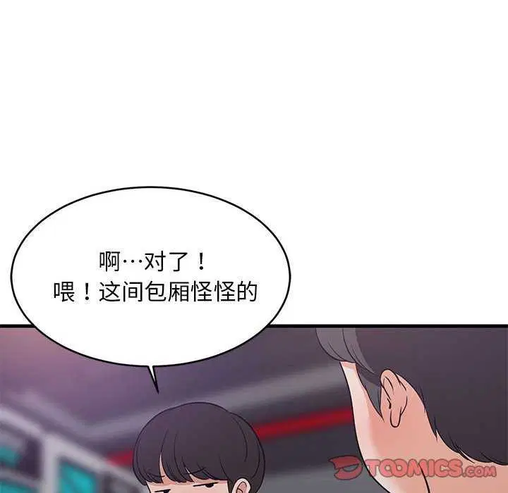 第88話