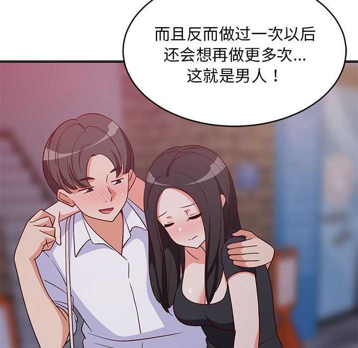 第88話