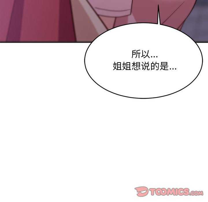 第88話