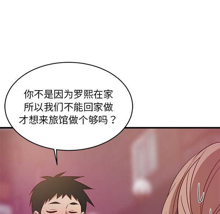 第88話