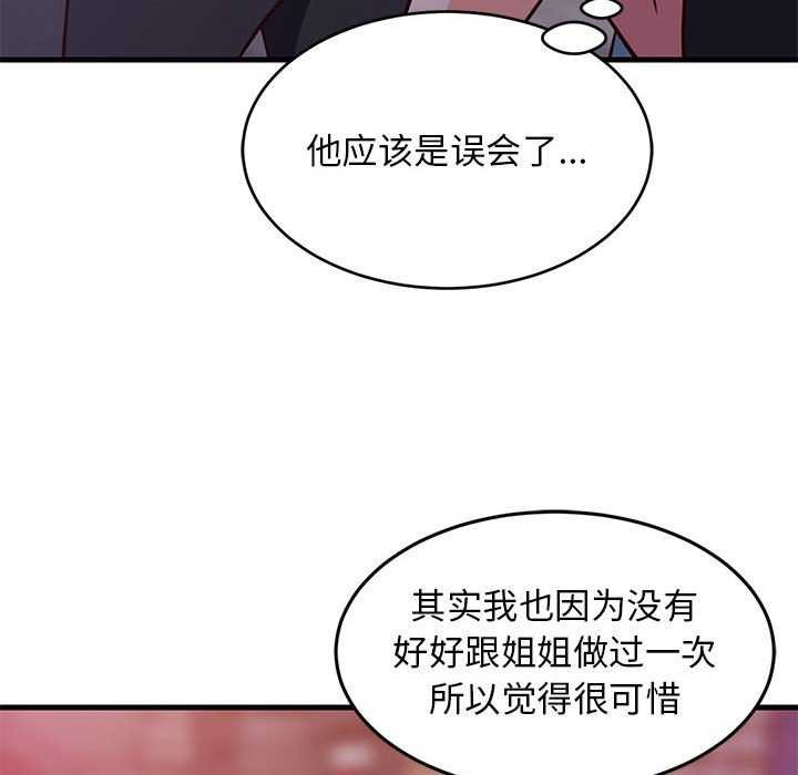 第88話