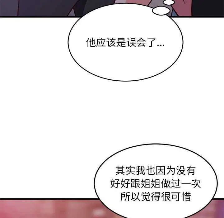 第88話