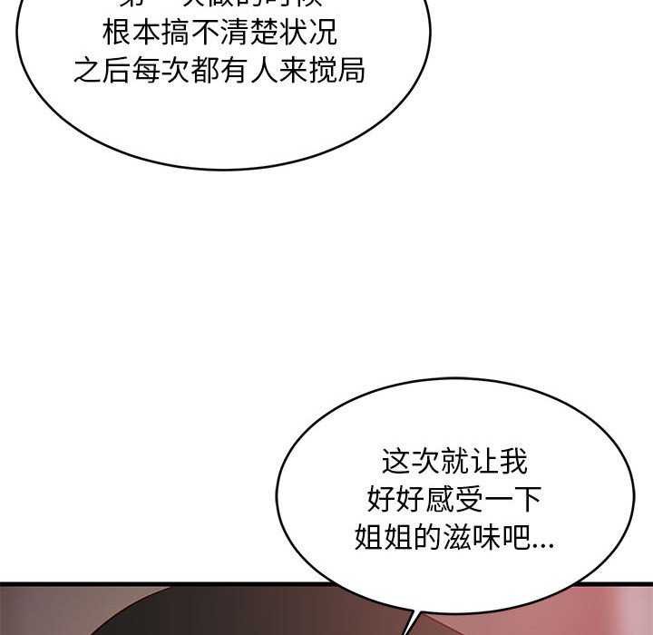 第88話