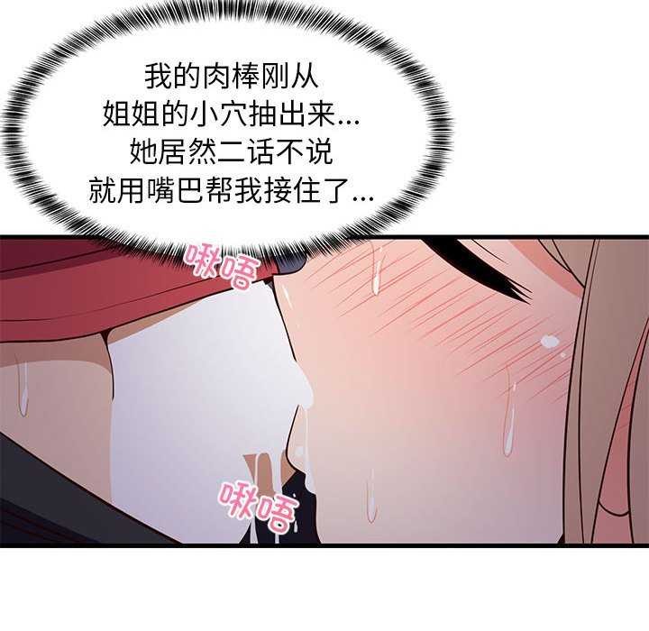 第88話