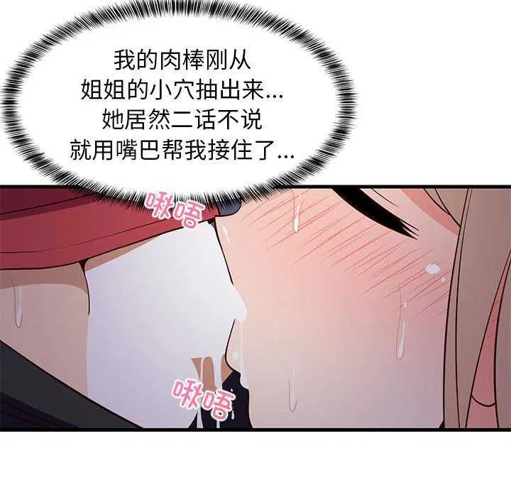 第88話