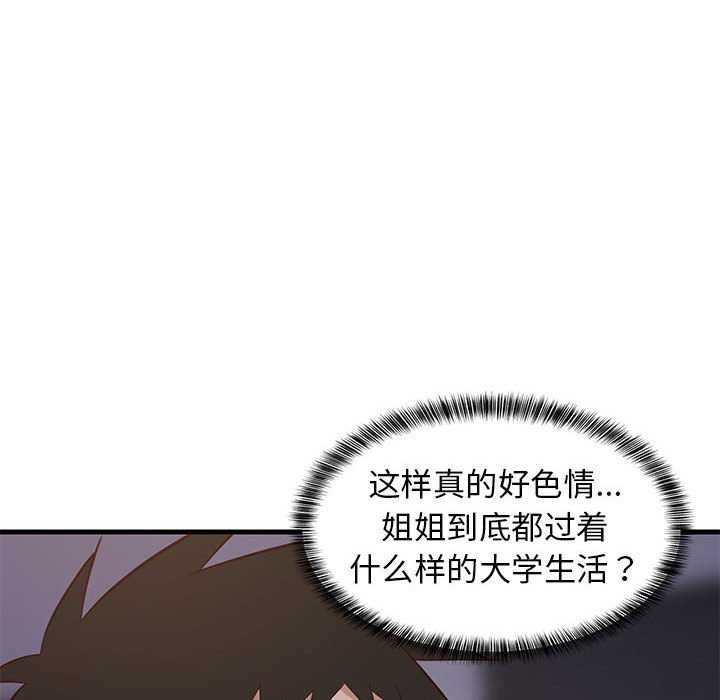 第88話