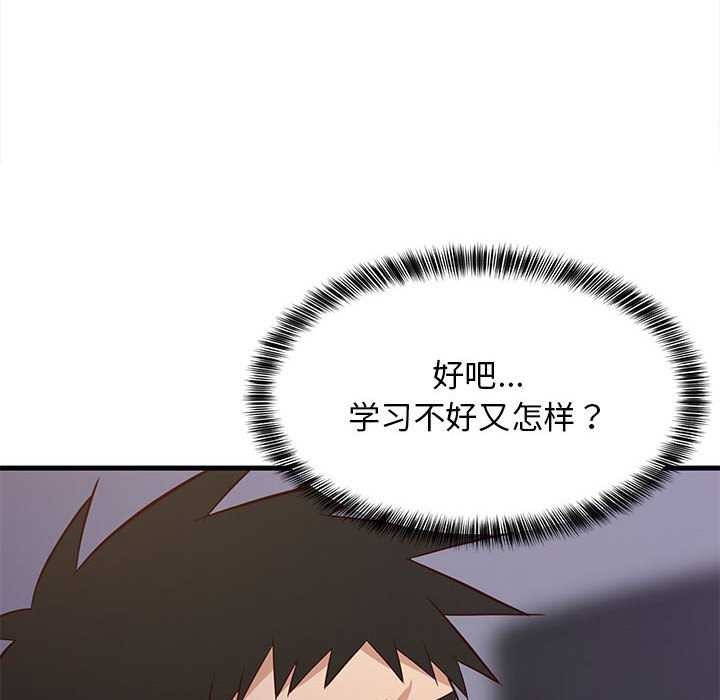 第88話