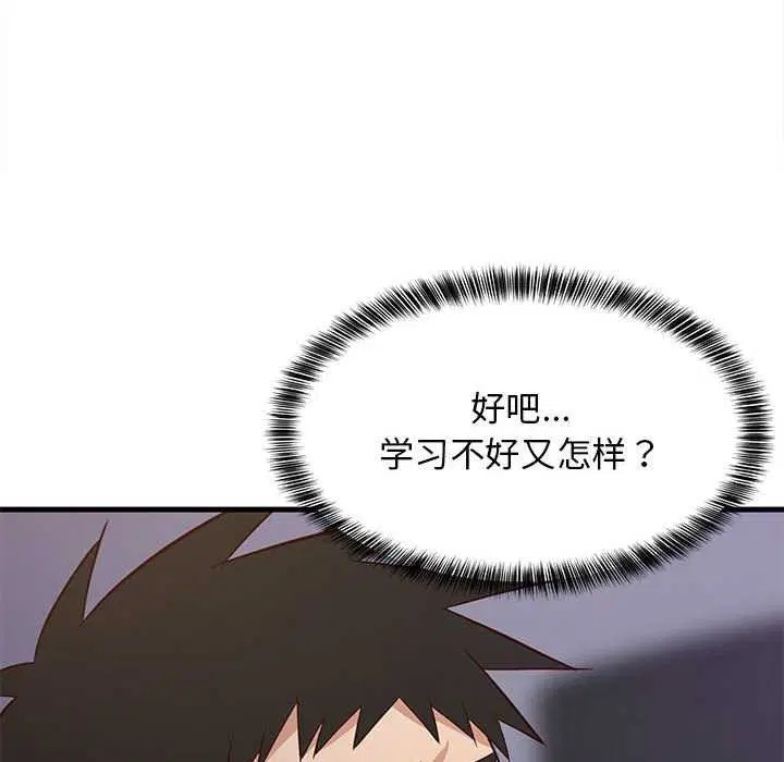 第88話