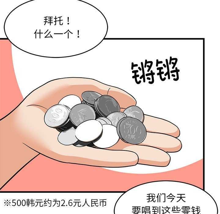 第88話