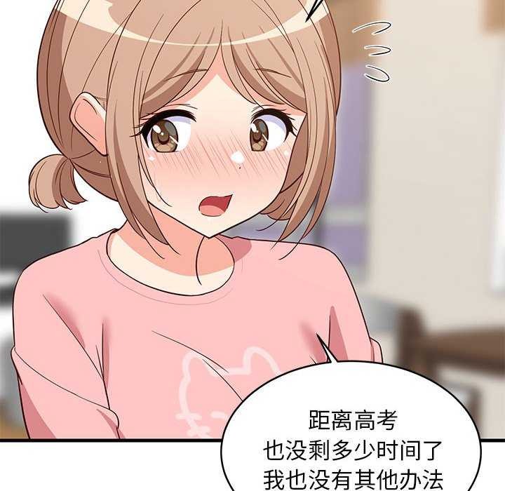 第89話