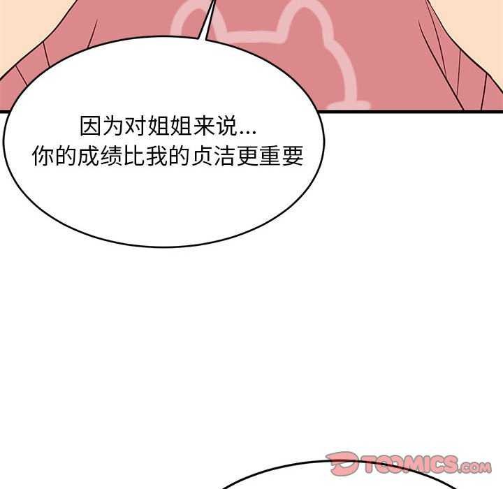 第89話