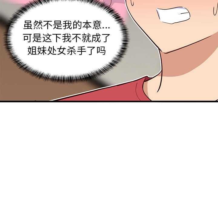第89話