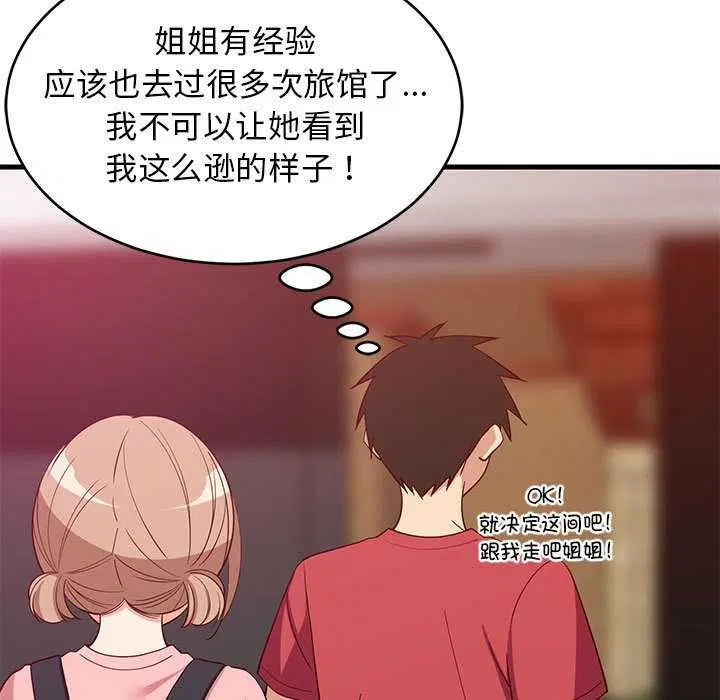 第89話