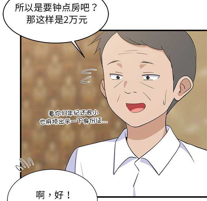 第89話