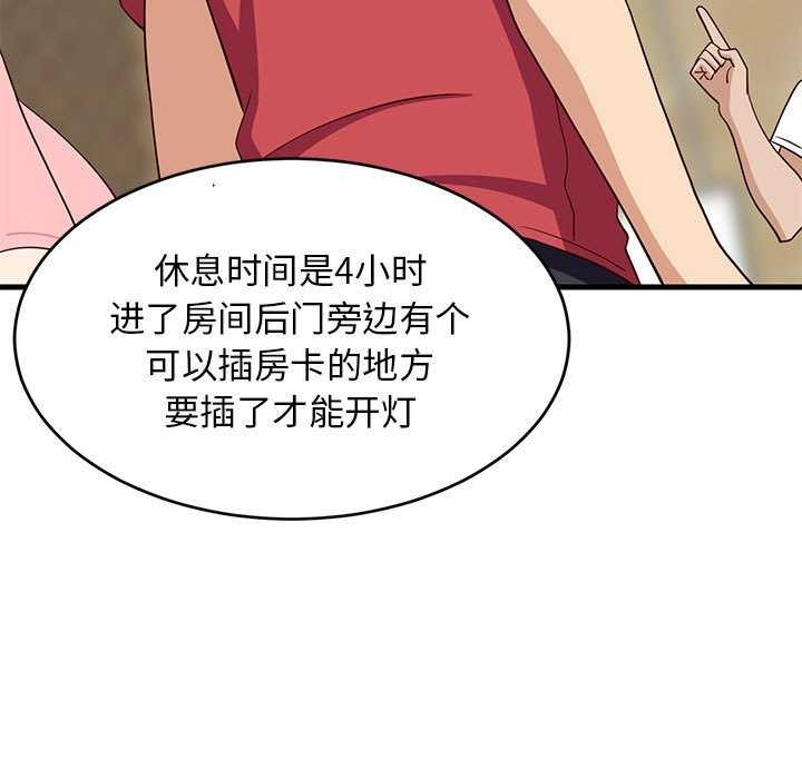 第89話