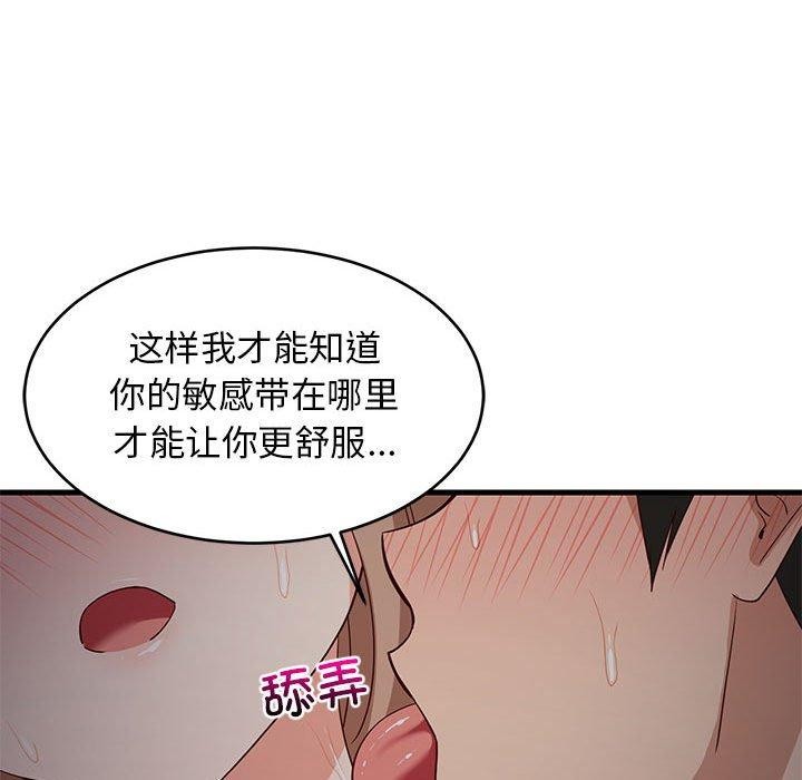 第90話