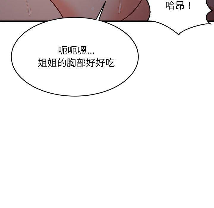 第90話