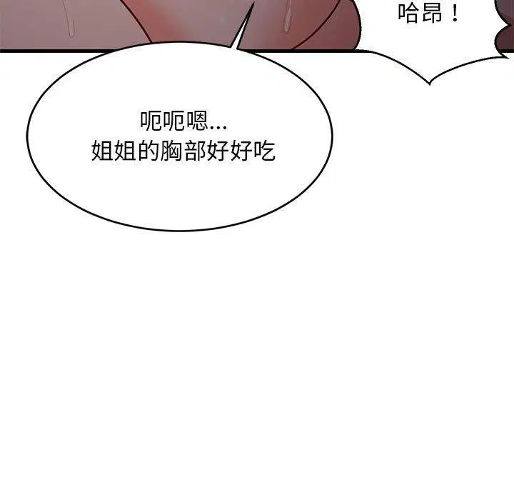 第90話