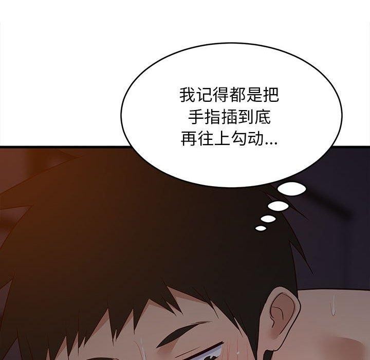 第90話